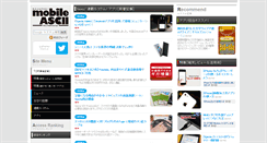 Desktop Screenshot of mobileascii.jp