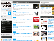 Tablet Screenshot of mobileascii.jp
